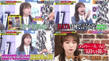 230331 Kono Kashi ga Sasatta! Good Phrases – Hinatazaka46 Kageyama Yuuka & ex-Nogizaka46 Akimoto Manatsu – HD-tile