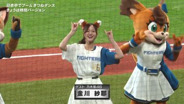 230401 Fighters SP Shin Jidai Tourai! Yume no Ballpark de Playball! Hokkaido Nippon Ham x Tohoku Rakuten – Nogizaka46 Kanagwa Saya Cut – HD.mp4-00006