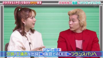 230401 GPS Tsukete Mita – ex-HKT48 Murashige Anna – HD.mp4-00008