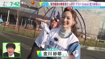 230401 Ichimoni! – Nogizaka46 Kanagawa Saya Cut – HD.mp4-00005