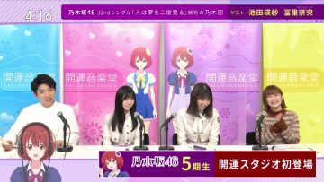 230401 Kaiun Ongakudo – ex-Nogizaka46 Ito Karin & Nogizaka46 Ikeda Teresa, Tomisato Nao – HD.mp4-00004