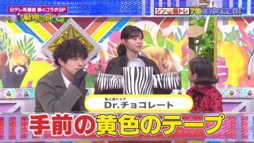 230401 Nittere-kei Ninki Bangumi Haru no Collab SP ~Doubutsu no Hi~ – ex-Nogizaka46 Nishino Nanase – HD.mp4-00001