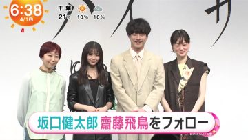 230401 Nogizaka46 Saito Asuka’s TV News – Mezamashi Doyoubi – HD.mp4-00001