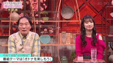 230401 Otona wo Tanoshimou Haru no Yoi no Ni Nama Housou Special – ex-AKB48 Muto Tomu – HD.mp4-00001