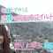 230401 Shun Kan! Busan! Go Kan de Kanjiru Smile Trip – AKB48 Yoshikawa Nanase – HD.mp4-00002