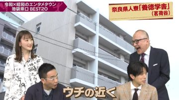 230401 Shutsubotsu! Adomachikku Tengoku – ex-Nogizaka46 Ikoma Rina – HD.mp4-00001