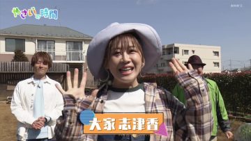 230402 Syumi no Engei Yasai no Jikan – ex-AKB48 Oya Shizuka – HD.mp4-00001