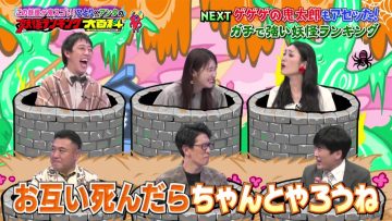 230402 Youkai Ranking Dai Hyakka – ex-Nogizaka46 Takayama Kazumi – HD.mp4-00001