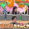 230402 Youkai Ranking Dai Hyakka – ex-Nogizaka46 Takayama Kazumi – HD.mp4-00001