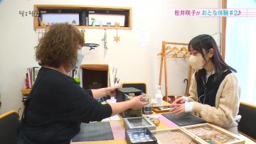 230403 Anata to Tsukuru Machi Communication Jouhou Bangumi ‘Machikomi’ Net – ex-AKB48 Matsui Sakiko Cut – HD.mp4-00002