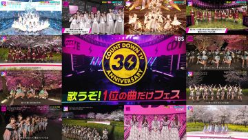 230403 CDTV Live! Live! 30th Anniversary SP – Hinatazaka46 & Sakurazaka46 & AKB48 & SKE48 & NMB48 & HKT48 & Nogizaka46
