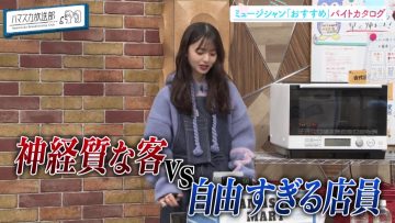 230403 Hamasuka Housou-bu – Nogizaka46 Saito Asuka – HD.mp4-00006