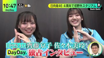 230403 Hinatazaka46’s TV News – DayDay. – FHD.mp4-00001
