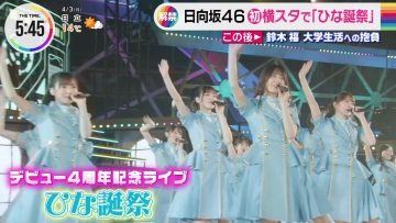 230403 Hinatazaka46’s TV News – THE TIME & Mezamashi TV – FHD.mp4-00002