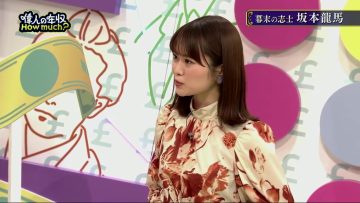 230403 Ijin no Nenshuu How much – ex-Nogizaka46 Yamazaki Rena – HD.mp4-00001