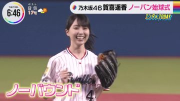 230403 Nogizaka46 Kaki Haruka’s TV News – THE TIME – HD.mp4-00003