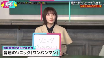 230403 Pop Haraichi – Sakurazaka46 Matsuda Rina – HD.mp4-00001