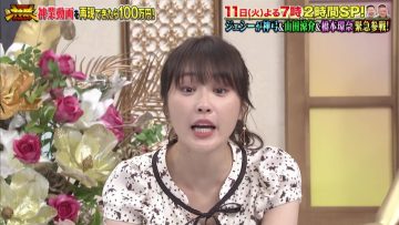 230403 THE Kamiwaza Challenge Navi – ex-Nogizaka46 Takayama Kazumi – HD.mp4-00002