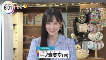 230403 THE TIME – Nogizaka46 Ichinose Miku Cut – HD.mp4-00001