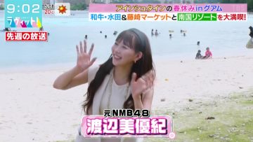 230404 LOVE it! – ex-NMB48 Watanabe Miyuki Cut – HD.mp4-00001