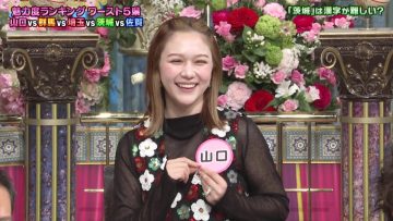 230404 Odoru! Sanma Goten!! – ex-HKT48 Murashige Anna – HD.mp4-00002