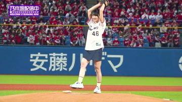 230404 [Professional Baseball] Kaki Haruka’s Opening Pitch Close-up! [Yakult – Hiroshima] – Nogizaka46 Kaki Haruka – FHD.mp4-00003