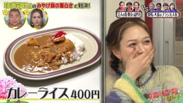 230404 Roke Banashi GP – ex-HKT48 Murashige Anna – HD.mp4-00002