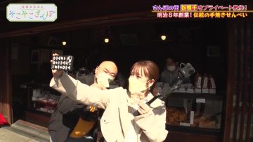 230404 Takahashi Minami no Sokosoko Sanpo – ex-AKB48 Takahashi Minami – HD.mp4-00004