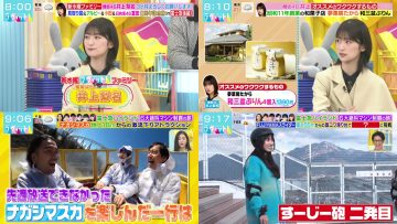 230405 LOVE it! – Sakurazaka46 Inoue Rina & Hinatazaka46 Tomita Suzuka – HD-tile