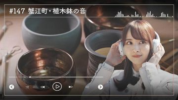 230405 Nogizaka46 Sato Kaede Neiroisan ~Aichi 69-shiku Chouson no Oto Atsume~ 147 – Nogizaka46 Sato Kaede – HD