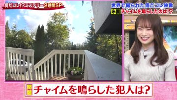 230405 Sekai no Nandakore! Mystery SP – ex-Nogizaka46 Akimoto Manatsu – HD.mp4-00011