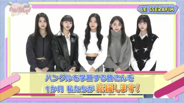 230406 Hangul! Navi – LE SSERAFIM – HD.mp4-00001