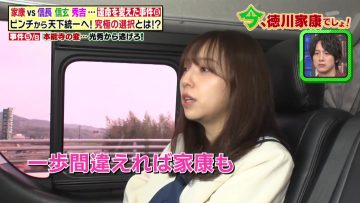 230406 Hayashi Osamu no Ima Shiritai Desho! 3Hours SP – ex-Nogizaka46 Shinuchi Mai, Saito Chiharu – HD.mp4-00002