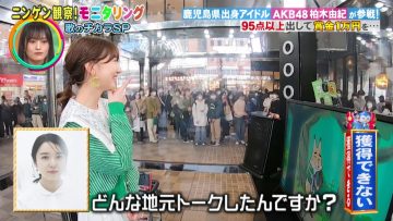 230406 Ningen Kansatsu Variety Monitoring – ex-NMB48 Yamamoto Sayka & AKB48 Kashiwagi Yuki – HD.mp4-00002