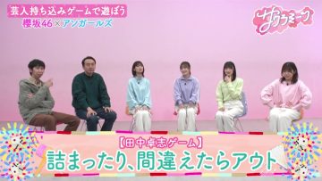 230406 Sakura Meets – Sakurazaka46 Inoue Rina, Onuma Akiho, Takemoto Yui, Masumoto Kira – HD.mp4-00004