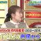 230407 Nakai Masahiro no Kinyoubi no Smile-tachi he – ex-AKB48 Takahashi Minami – HD.mp4-00005
