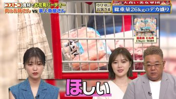 230407 Uwasa no Okyaku-sama – ex-Nogizaka46 Shiraishi Mai – HD.mp4-00001