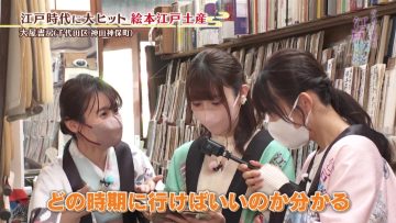 230408 Gururi Tokyo Edo Sanpo – Nogizaka46 Sakaguchi Tamami – HD.mp4-00008