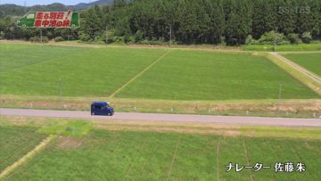 230408 Hashiru Besso! Kuruma Nakadomari no Tabi – ex-AKB48 Sato Akari – HD.mp4-00001