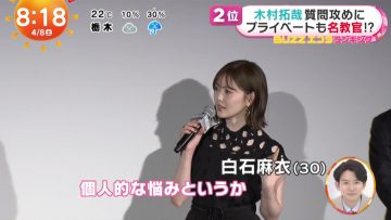 230408 ex-Nogizaka46 Shiraishi Mai’s TV News – Mezamashi Doyoubi – HD.mp4-00004