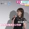 230408 ex-Nogizaka46 Shiraishi Mai’s TV News – Mezamashi Doyoubi – HD.mp4-00004