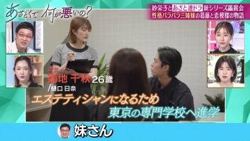 230409 Azatokute Nani ga Warui no – ex-Nogizaka46 Higuchi Hina – HD.mp4-00001