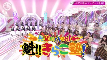 230409 Soko Magattara, Sakurazaka – FHD.mp4-00004