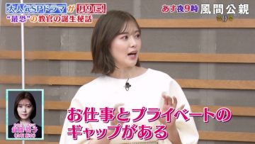 230409 Zettai! Mitaku Na~ru TV – ex-Nogizaka46 Shiraishi Mai – HD.mp4-00002
