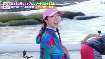 230410 Hawai ni Koi Shite! – ex-AKB48 Minegishi Minami – HD.mp4-00006