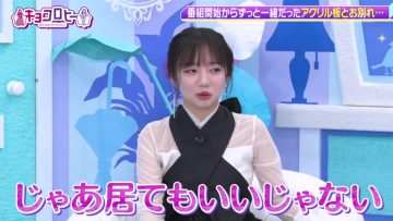 230410 Kyoccorohee – Hinatazaka46 Saito Kyoko – HD.mp4-00013