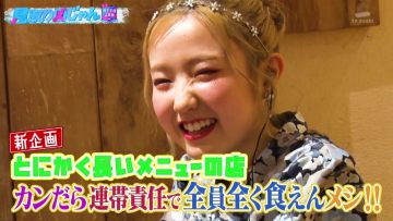 230410 Mitorizu-jan – AKB48 Honda Hitomi – HD.mp4-00016