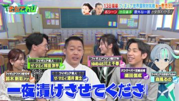 230410 Onegai! Ranking presents Soda TV – NMB48 Kawakami Chihiro – HD.mp4-00015