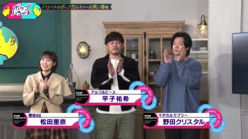 230410 Pop Haraichi – Sakurazaka46 Matsuda Rina – HD.mp4-00017