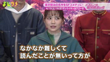 230410 Yontame – Nogizaka46 Tamura Mayu Cut – HD.mp4-00003